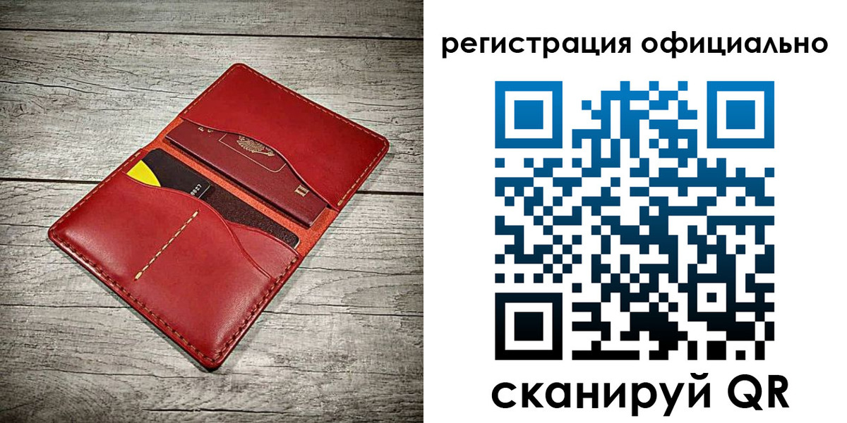 временная регистрация недорого в Канаше