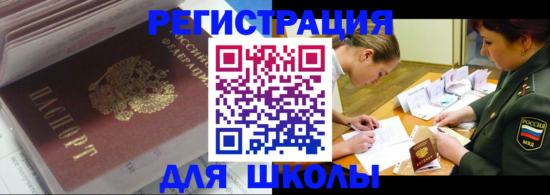 временная регистрация гарантия в Канаше